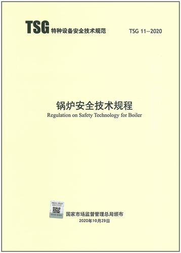蒸汽发生器属于特种设备吗？